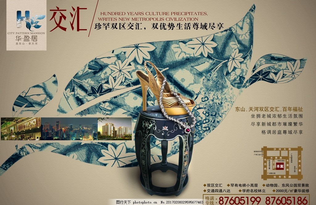 营销设计的精准表达 一张地产DM单页的有效样本图解