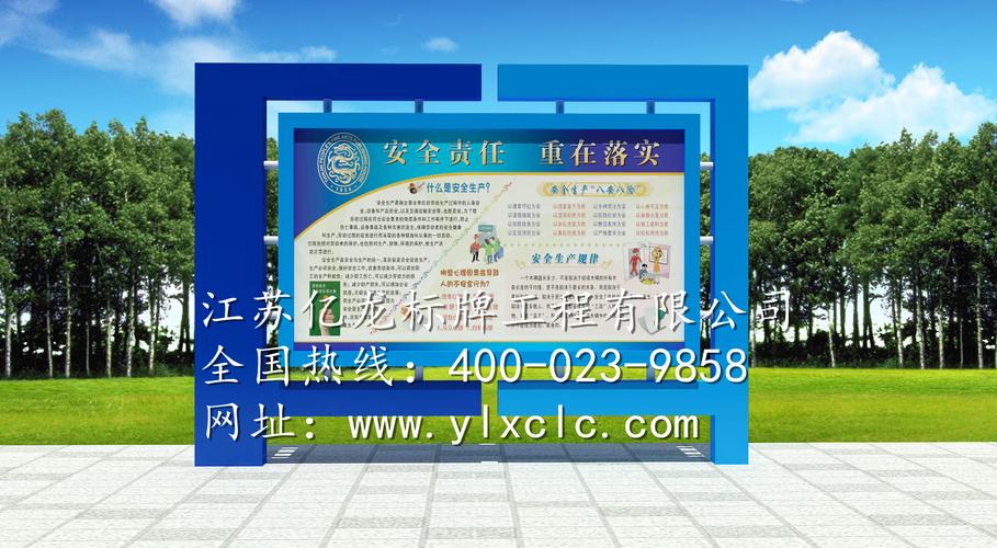 江苏地区宣传栏设计制作与广告设计服务的商务价值与实施要点